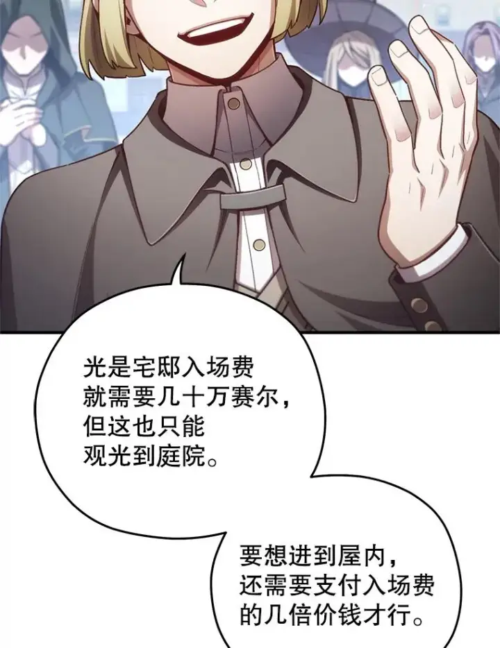 《糟糕的重生》23.来到亚罗图122