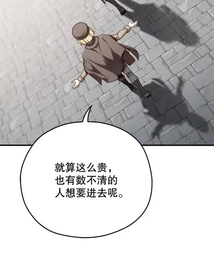 《糟糕的重生》23.来到亚罗图124