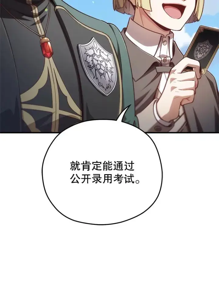 《糟糕的重生》23.来到亚罗图126