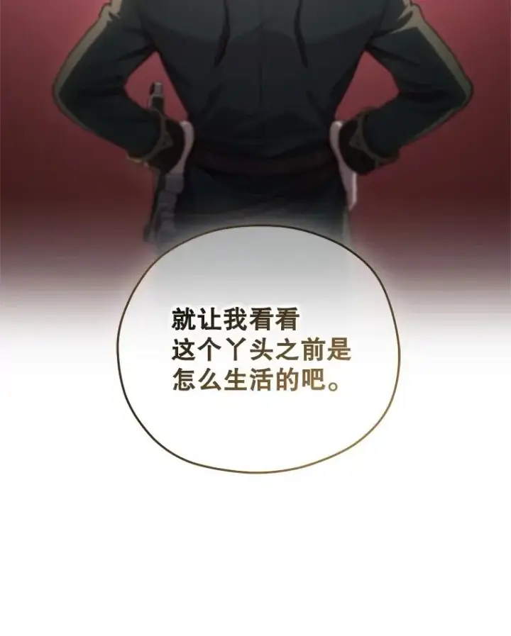 《糟糕的重生》23.来到亚罗图139