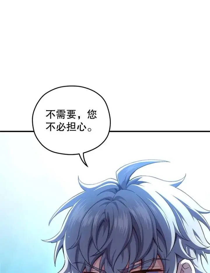 《糟糕的重生》23.来到亚罗图20