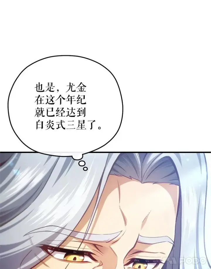 《糟糕的重生》23.来到亚罗图22
