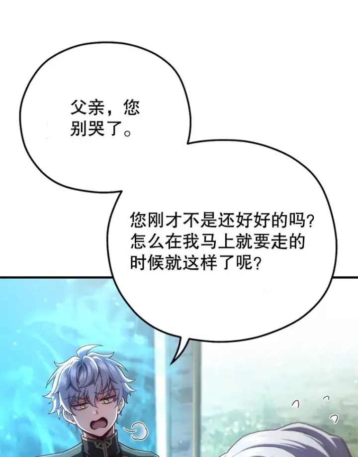 《糟糕的重生》23.来到亚罗图27