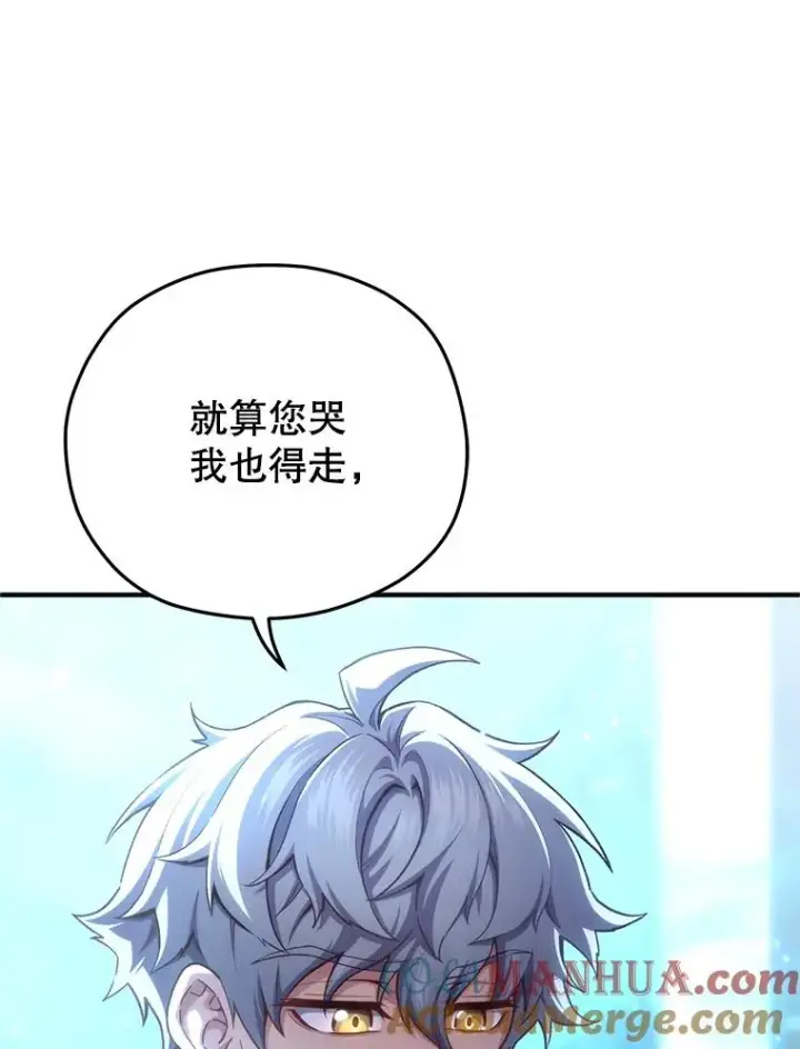 《糟糕的重生》23.来到亚罗图29