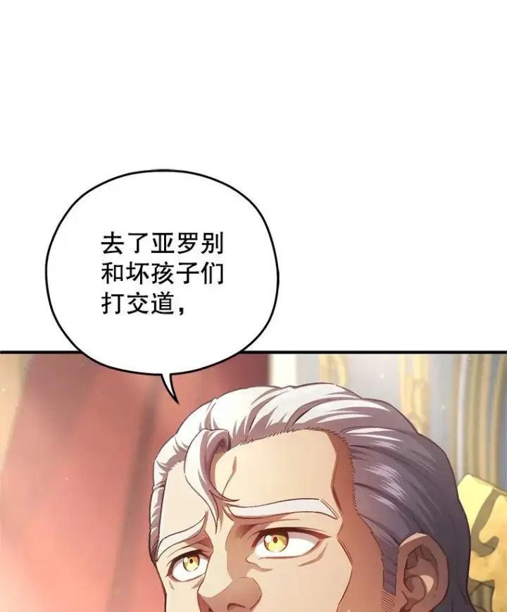 《糟糕的重生》23.来到亚罗图3