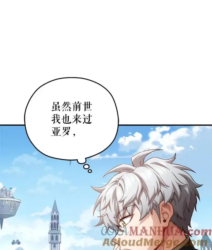 《糟糕的重生》23.来到亚罗图45