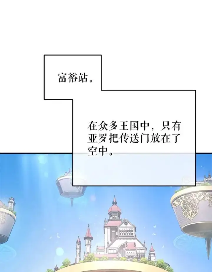 《糟糕的重生》23.来到亚罗图47