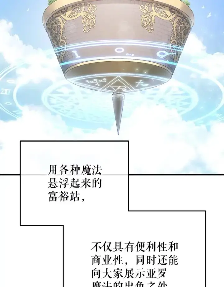 《糟糕的重生》23.来到亚罗图48