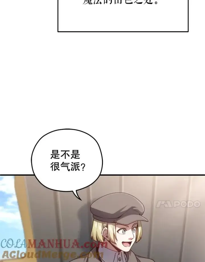 《糟糕的重生》23.来到亚罗图49