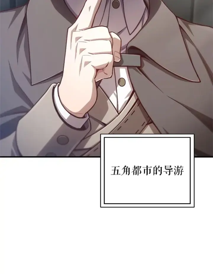 《糟糕的重生》23.来到亚罗图52