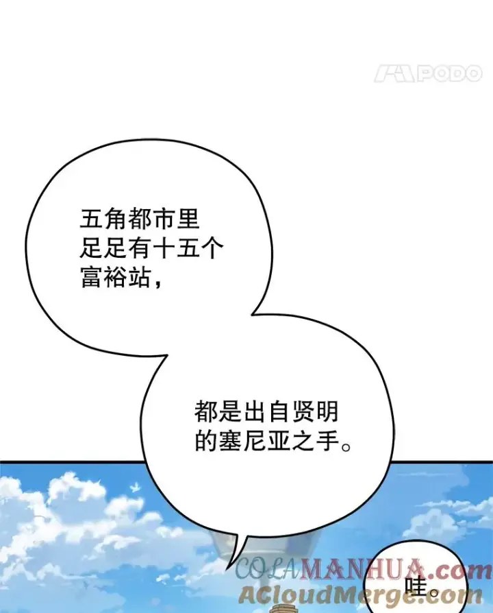 《糟糕的重生》23.来到亚罗图53