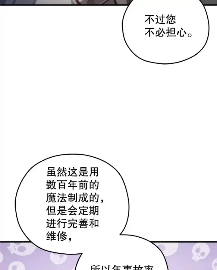《糟糕的重生》23.来到亚罗图58