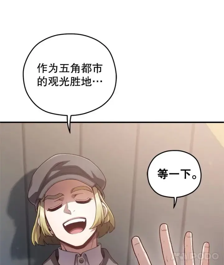 《糟糕的重生》23.来到亚罗图60