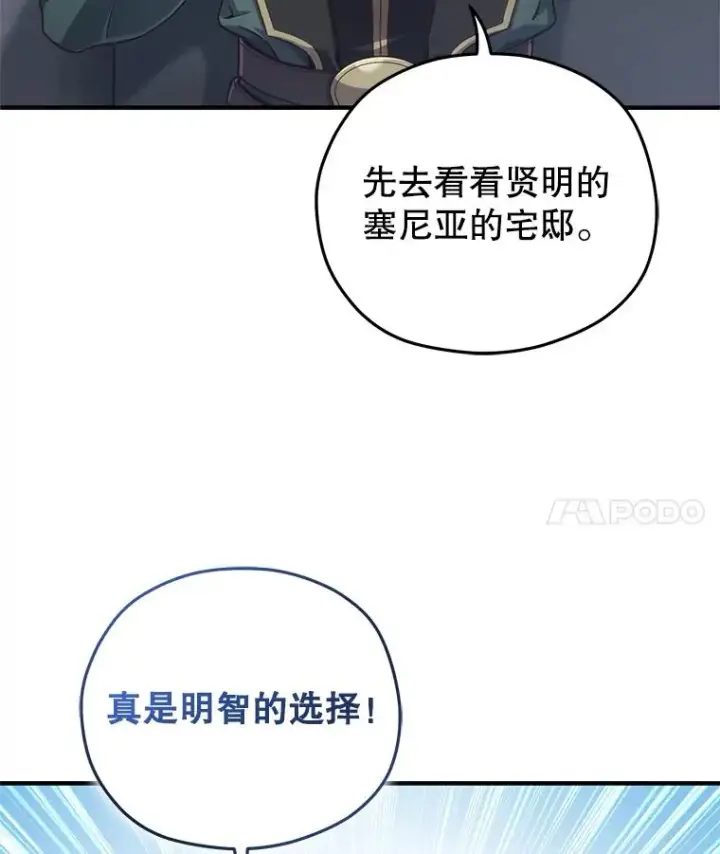 《糟糕的重生》23.来到亚罗图63