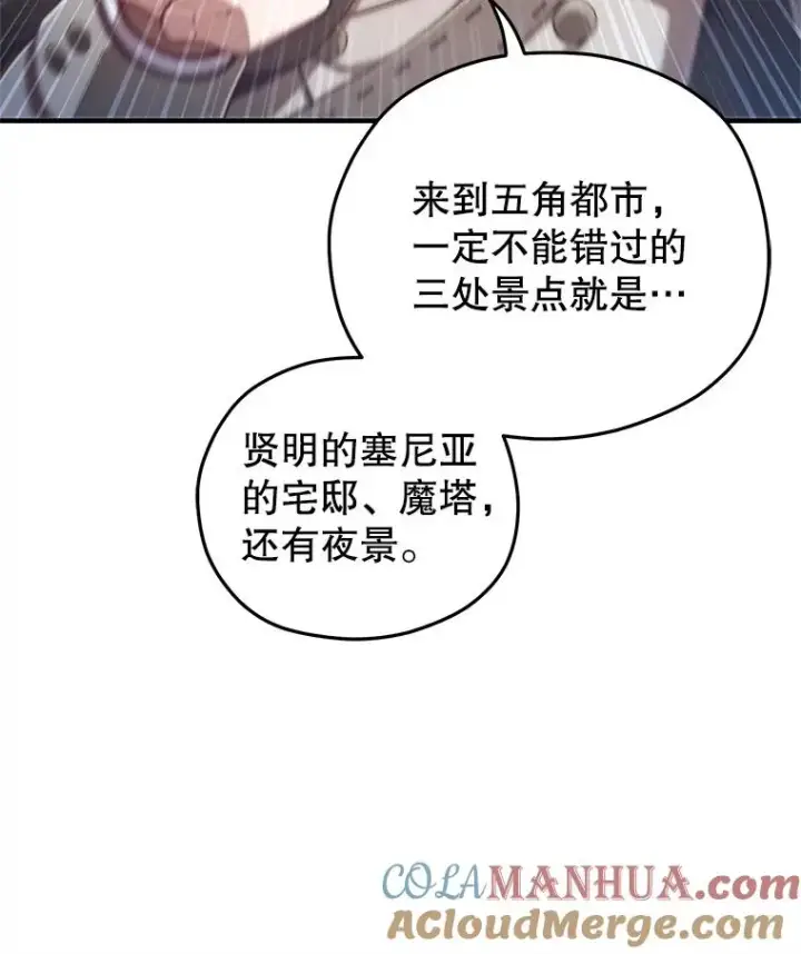 《糟糕的重生》23.来到亚罗图65
