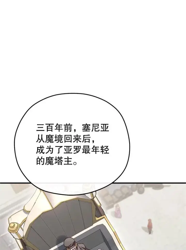 《糟糕的重生》23.来到亚罗图68