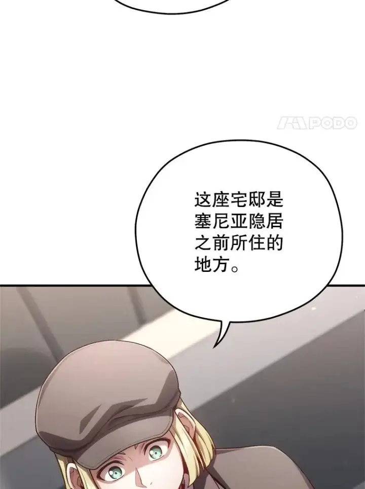 《糟糕的重生》23.来到亚罗图70