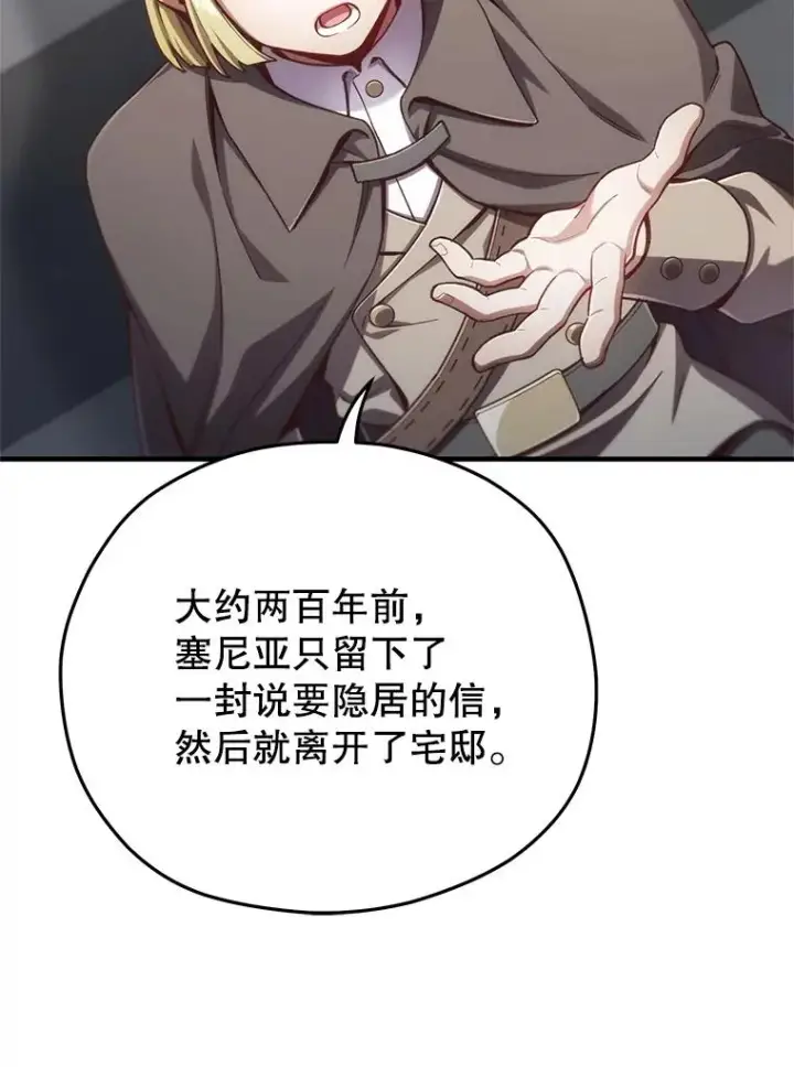 《糟糕的重生》23.来到亚罗图71