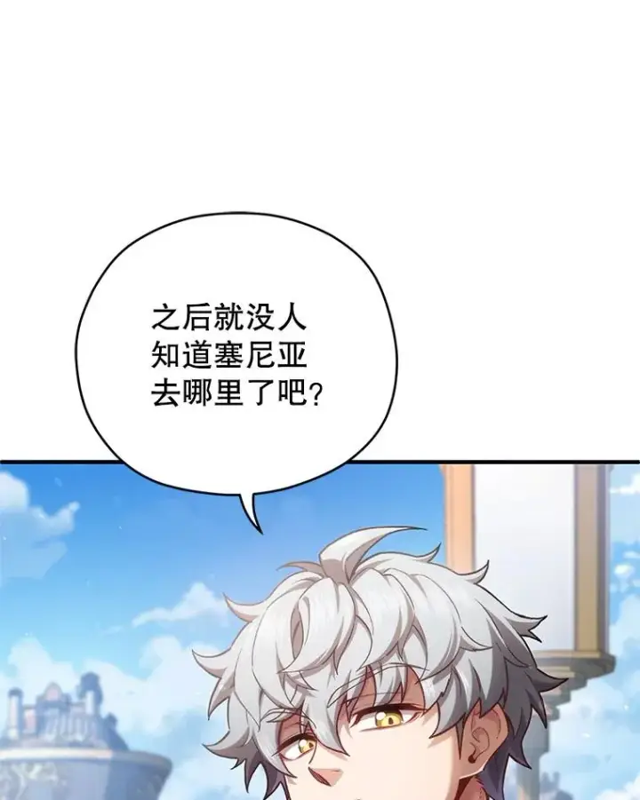 《糟糕的重生》23.来到亚罗图72