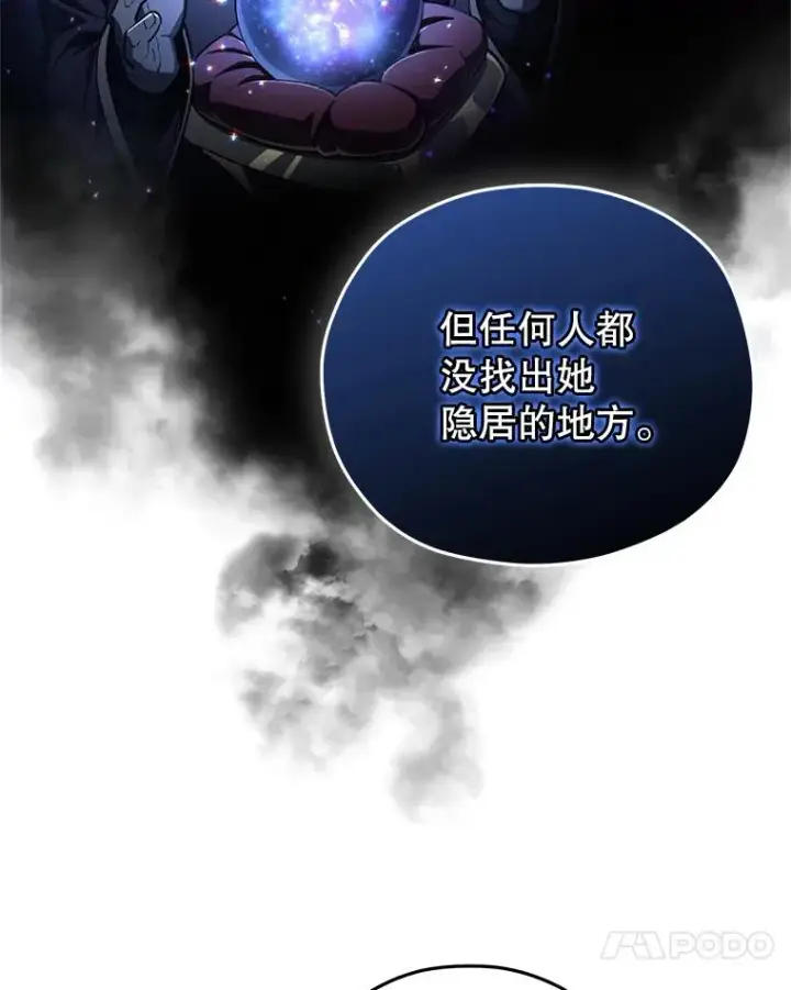 《糟糕的重生》23.来到亚罗图76