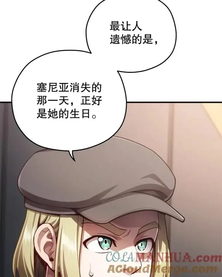 《糟糕的重生》23.来到亚罗图77