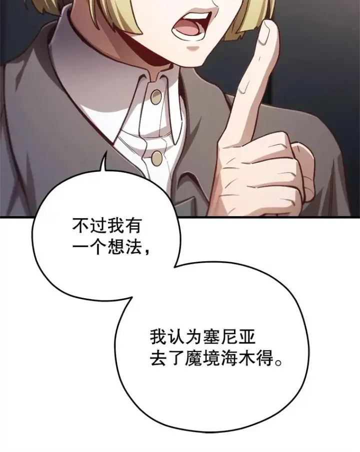 《糟糕的重生》23.来到亚罗图78