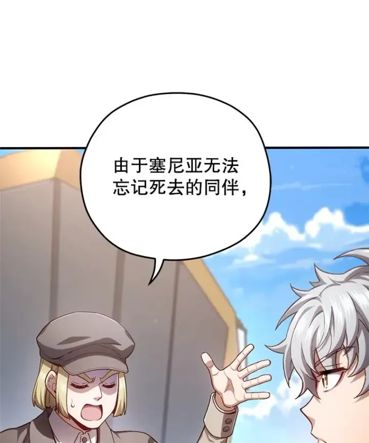 《糟糕的重生》23.来到亚罗图83