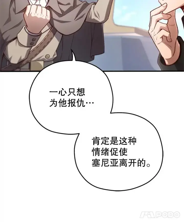 《糟糕的重生》23.来到亚罗图84