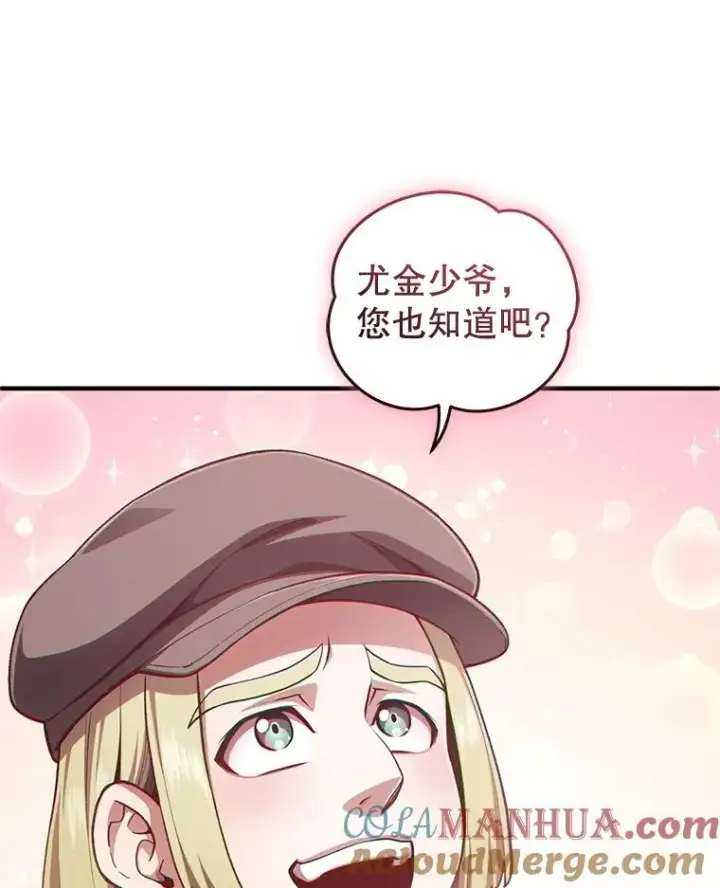 《糟糕的重生》23.来到亚罗图85