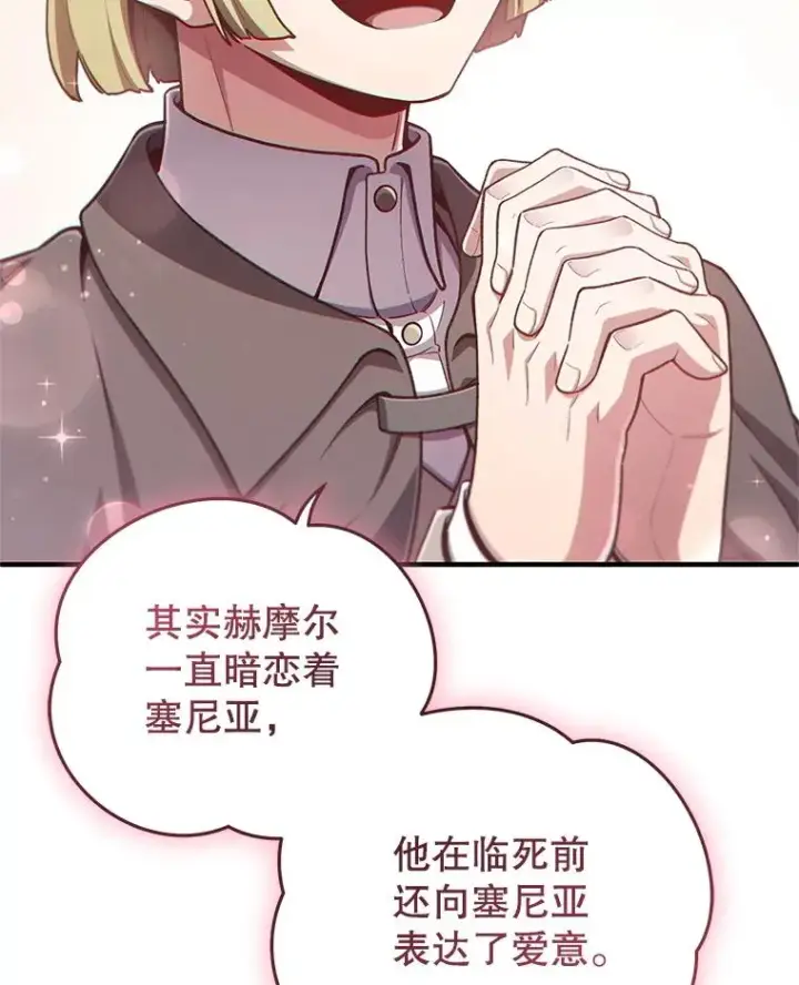 《糟糕的重生》23.来到亚罗图86