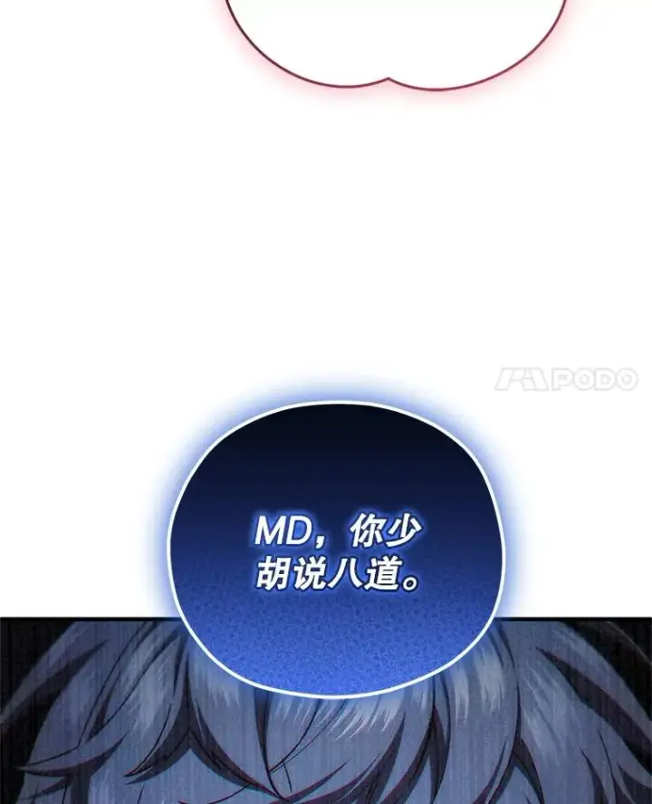 《糟糕的重生》23.来到亚罗图87