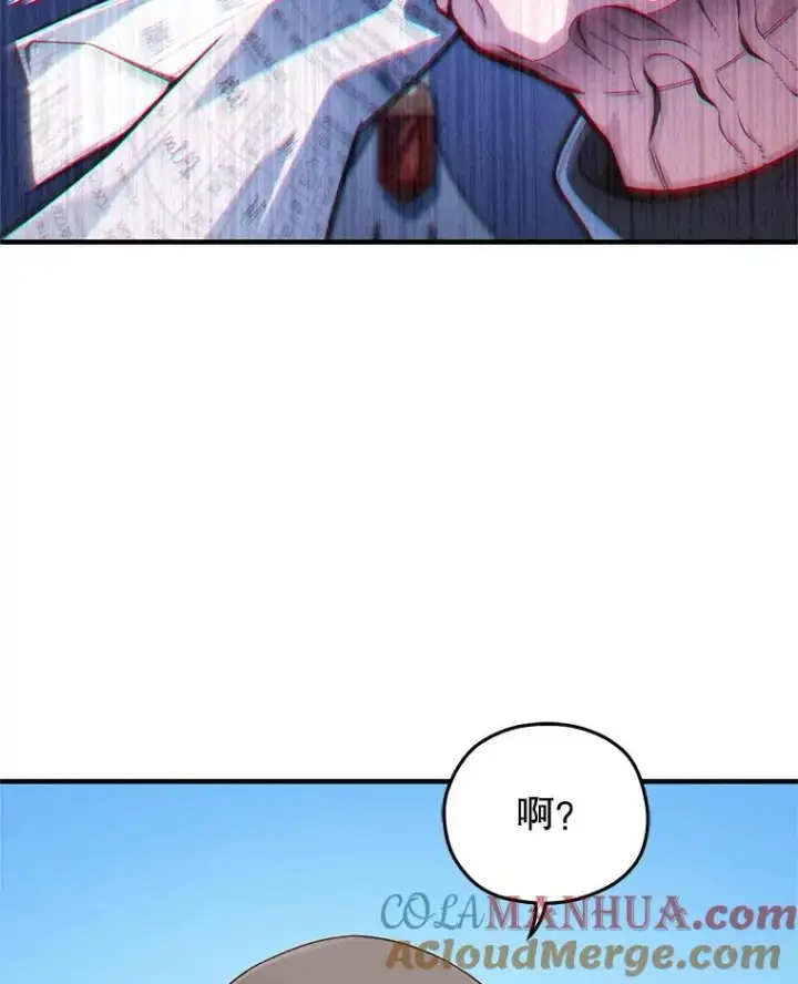 《糟糕的重生》23.来到亚罗图89