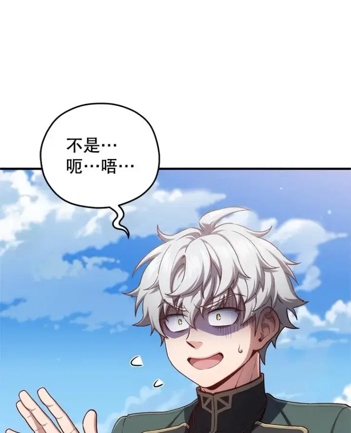 《糟糕的重生》23.来到亚罗图91