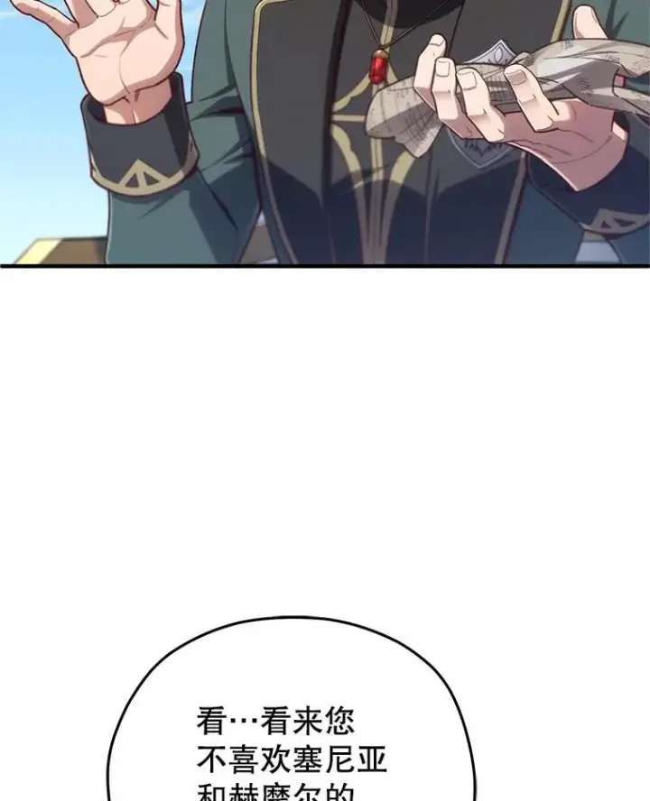《糟糕的重生》23.来到亚罗图92