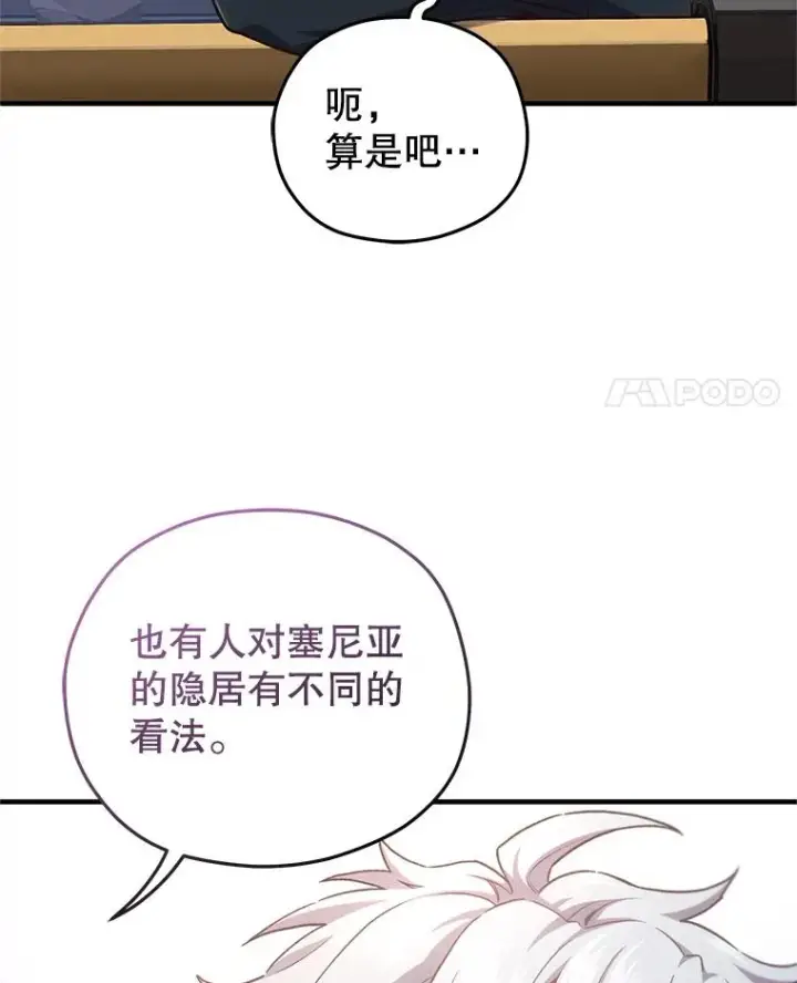 《糟糕的重生》23.来到亚罗图94