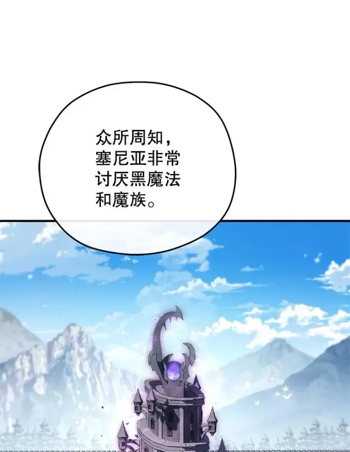 《糟糕的重生》23.来到亚罗图96