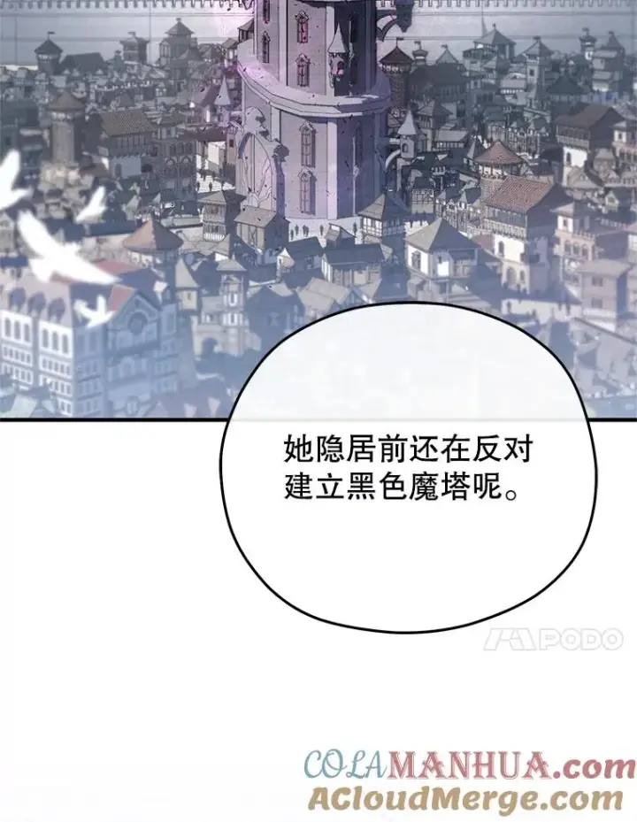 《糟糕的重生》23.来到亚罗图97