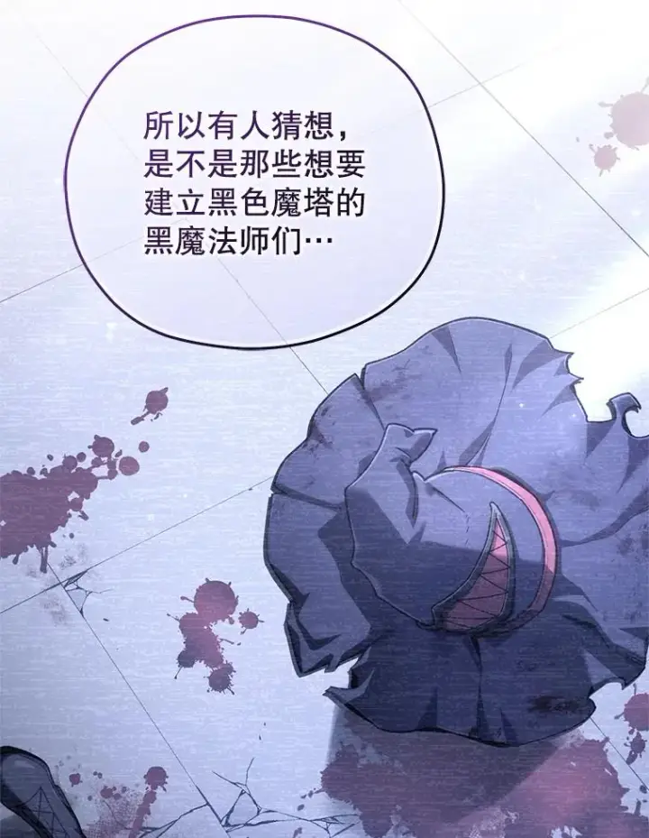 《糟糕的重生》23.来到亚罗图98