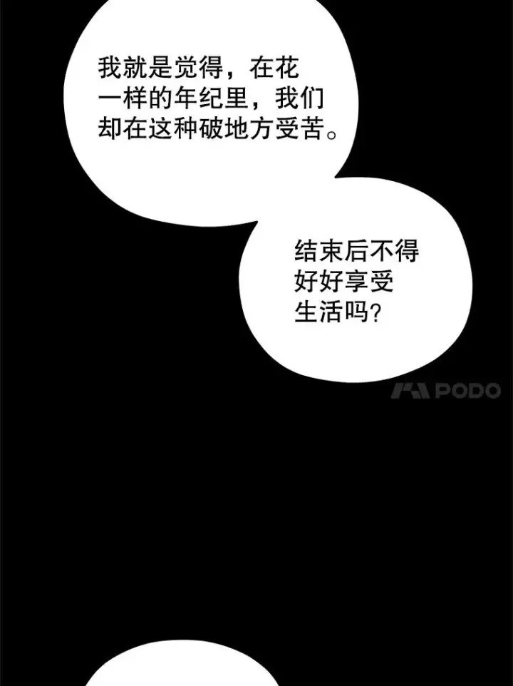 《糟糕的重生》24.参观塞尼亚宅邸图10