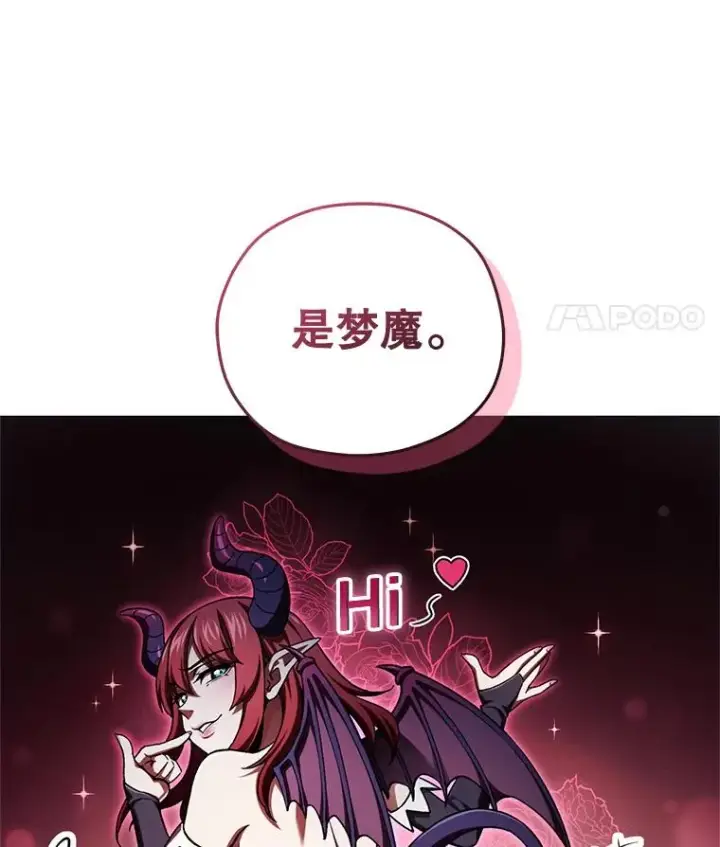 《糟糕的重生》24.参观塞尼亚宅邸图107