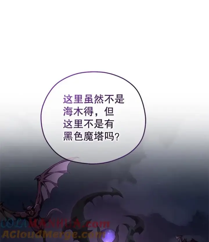 《糟糕的重生》24.参观塞尼亚宅邸图113