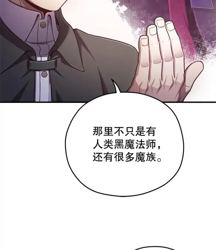 《糟糕的重生》24.参观塞尼亚宅邸图115