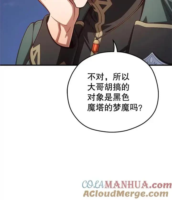 《糟糕的重生》24.参观塞尼亚宅邸图117