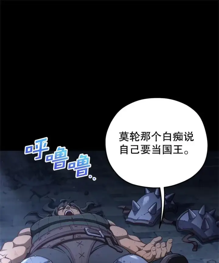 《糟糕的重生》24.参观塞尼亚宅邸图12