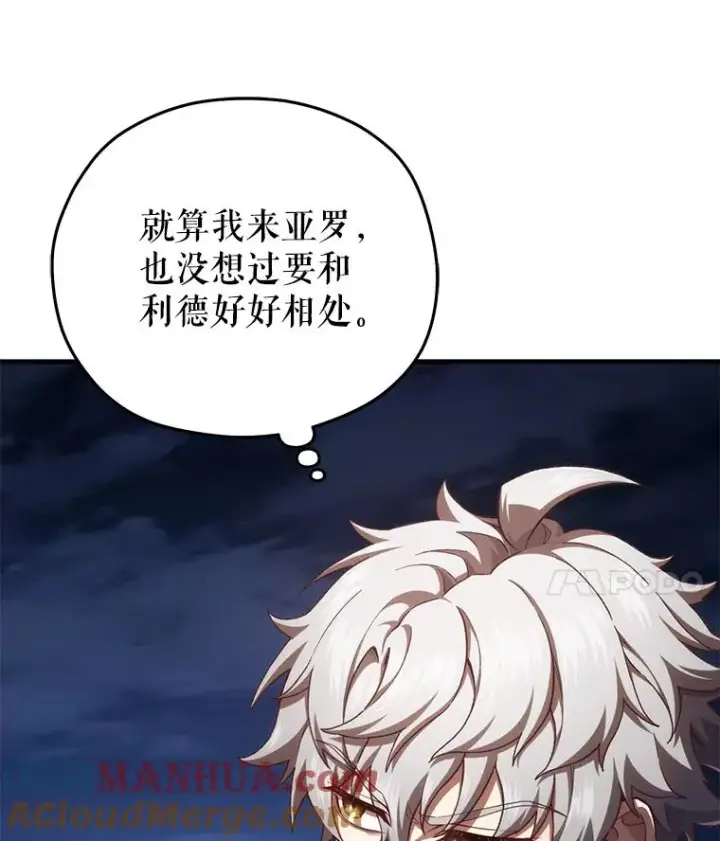 《糟糕的重生》24.参观塞尼亚宅邸图125