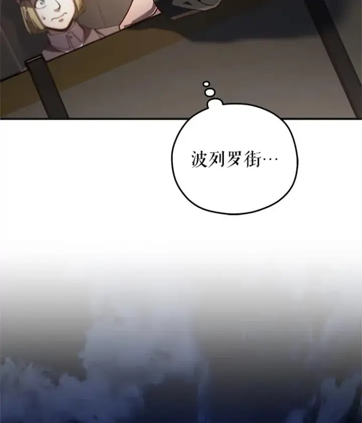《糟糕的重生》24.参观塞尼亚宅邸图134