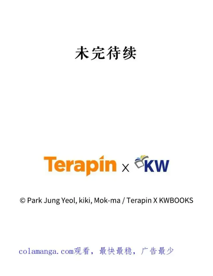 《糟糕的重生》24.参观塞尼亚宅邸图138