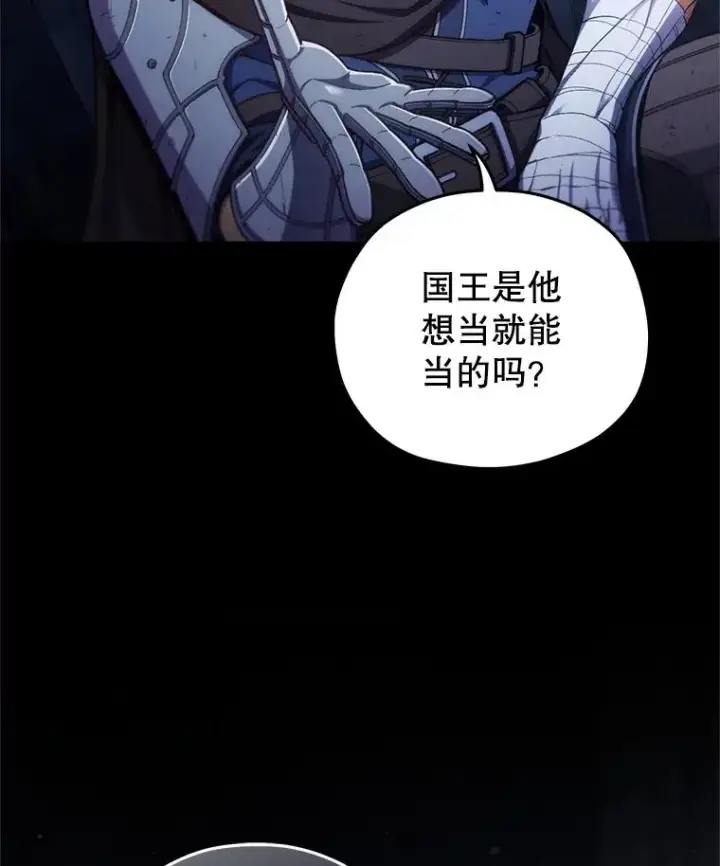 《糟糕的重生》24.参观塞尼亚宅邸图15