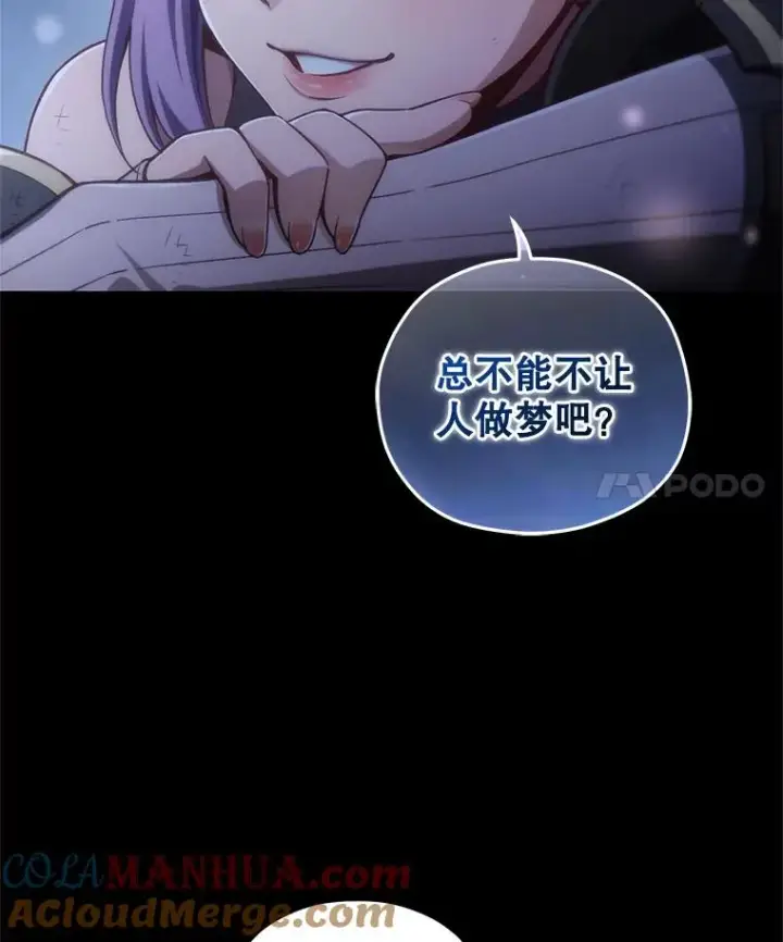 《糟糕的重生》24.参观塞尼亚宅邸图17