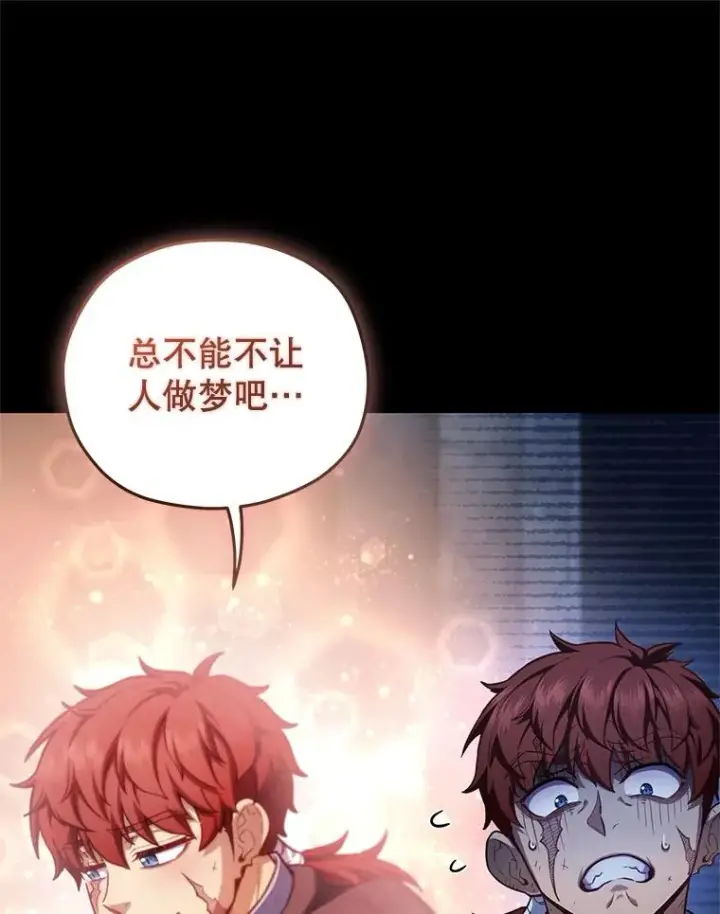 《糟糕的重生》24.参观塞尼亚宅邸图19